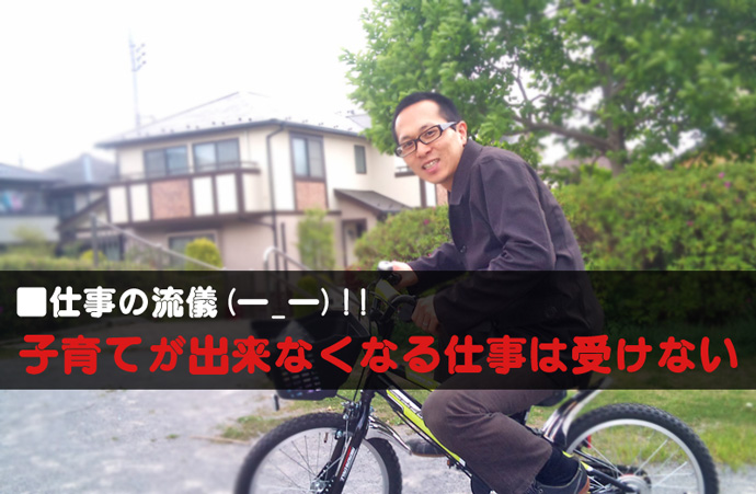 イクメン主夫）平野健太郎