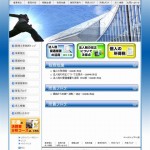 文京区の渡辺勲税理士事務所